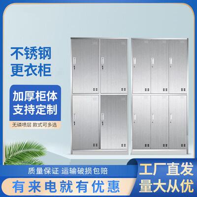 不锈钢四门更衣柜20134多门柜潮锈20231124防工0厂学宿舍浴室储校