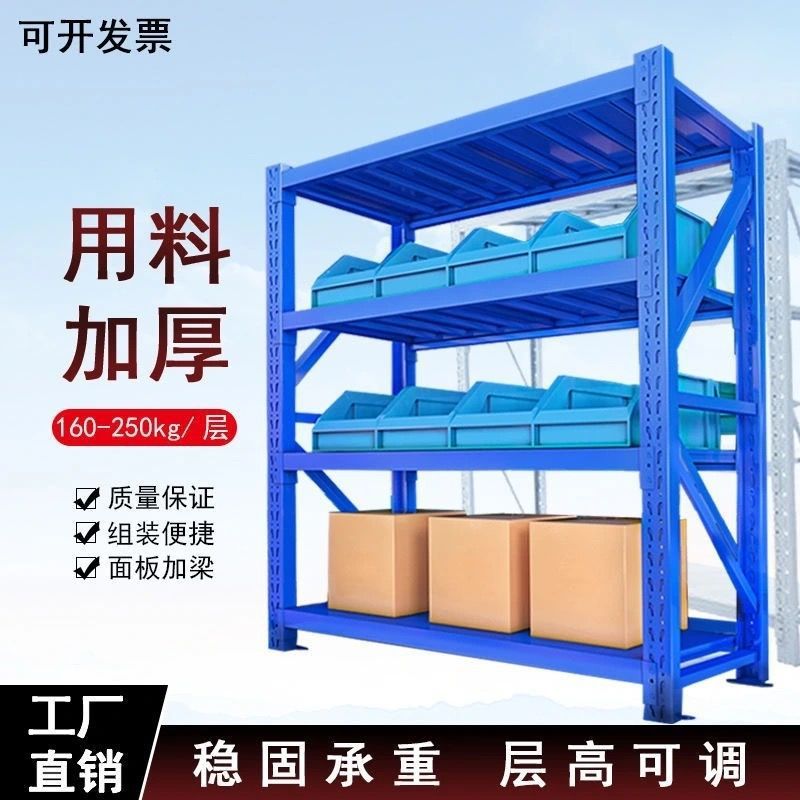仓库商用金属多层承重货架
