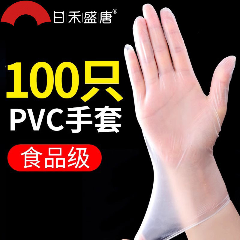 一次性手套食品级专用硅胶餐饮乳胶女美容院pvc手套100只大号加厚