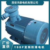 2t75KWt380Vt安装 鸿泰二能隔爆0型UNS电机tYBBP 2级效8S 维修方便