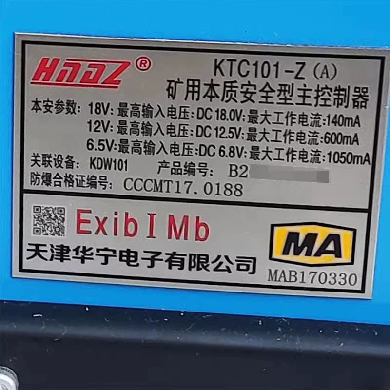 天津华宁KTC101-Z矿用本质安全型主控制器 KTC101-Z(A)主控制器