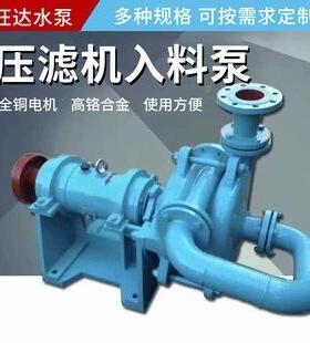 滤机入料增压泵S压YA80ZJW滤机送料泵LUH质泵卧式杂洗压煤厂给料