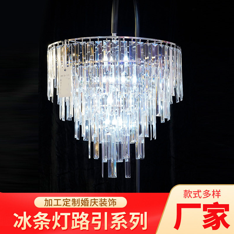 婚礼路引冰条灯单双三头