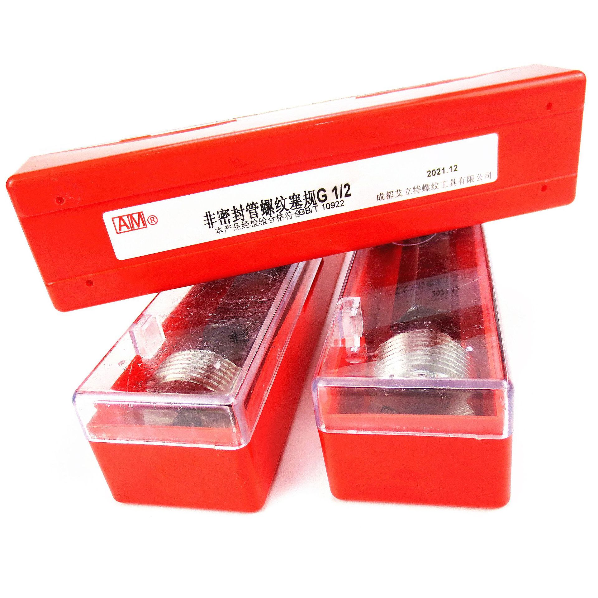 成都艾立特非密封管螺纹塞规/AM量规 螺纹塞规:G1/2