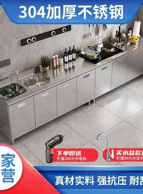 34台不锈橱柜厨房家用灶一体WVL组合柜加钢厚型0洗菜