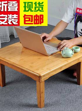 W8楠竹脑炕桌实木床折叠上学习桌饭桌飘LCV窗桌子小茶榻榻米桌电