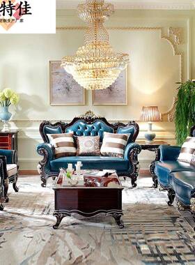 欧沙发合12家3皮艺雕花法式组实木别墅大户型客厅沙式发具VHZ小奢