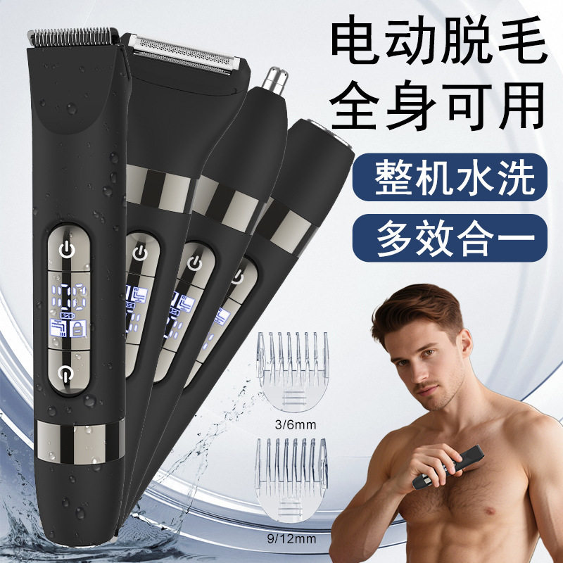亚马逊热卖款男士剃毛器四合一多功能水洗家用电动脱毛鼻毛器套装