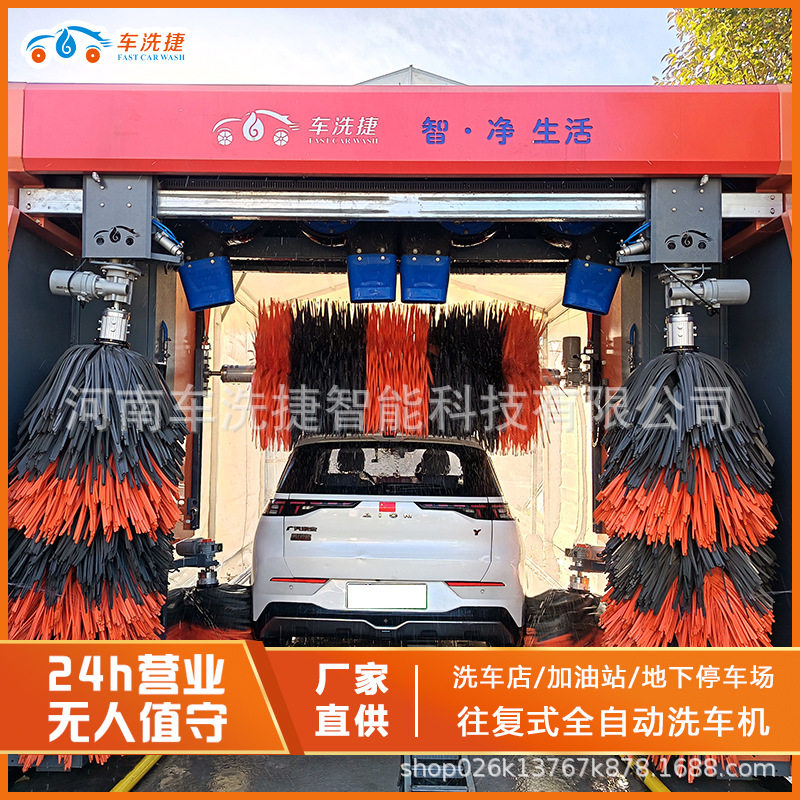 车洗捷全自动智能洗车机大型高压商用洗车店龙门往复式洗车设备