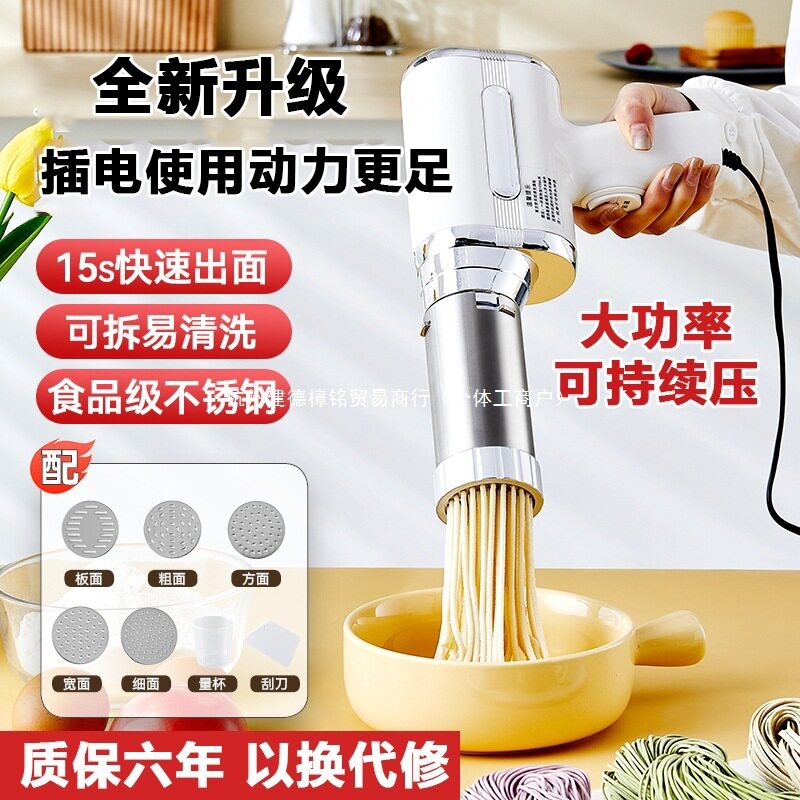 新款面条机插电全自动家用手持压面机饸络机商用压面条机灌肠机器
