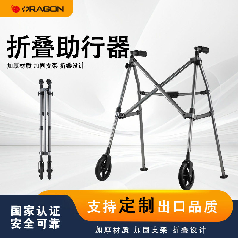 新款便携老人走路助行器 带轮折叠助步器 可调节病人康复助步器