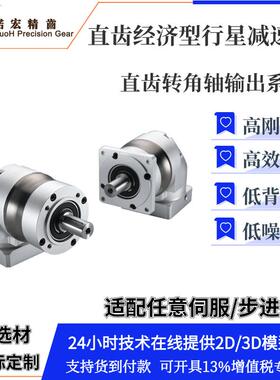 FR1200拐角H精密行星减速速机直角行星减机PHFR120-LZF12直角伺服