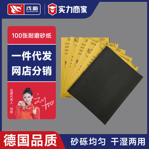 砂纸木工沙纸水磨干磨100张墙面木头打磨抛光砂布水砂皮2000目