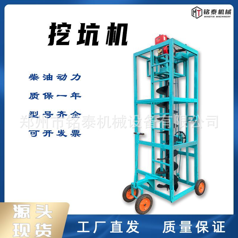汽油手摇挖坑机大功率方架种树