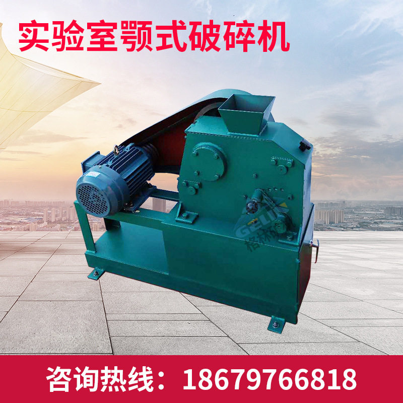 破碎机100*60实验室小型破碎机 破碎机 颚式破碎机