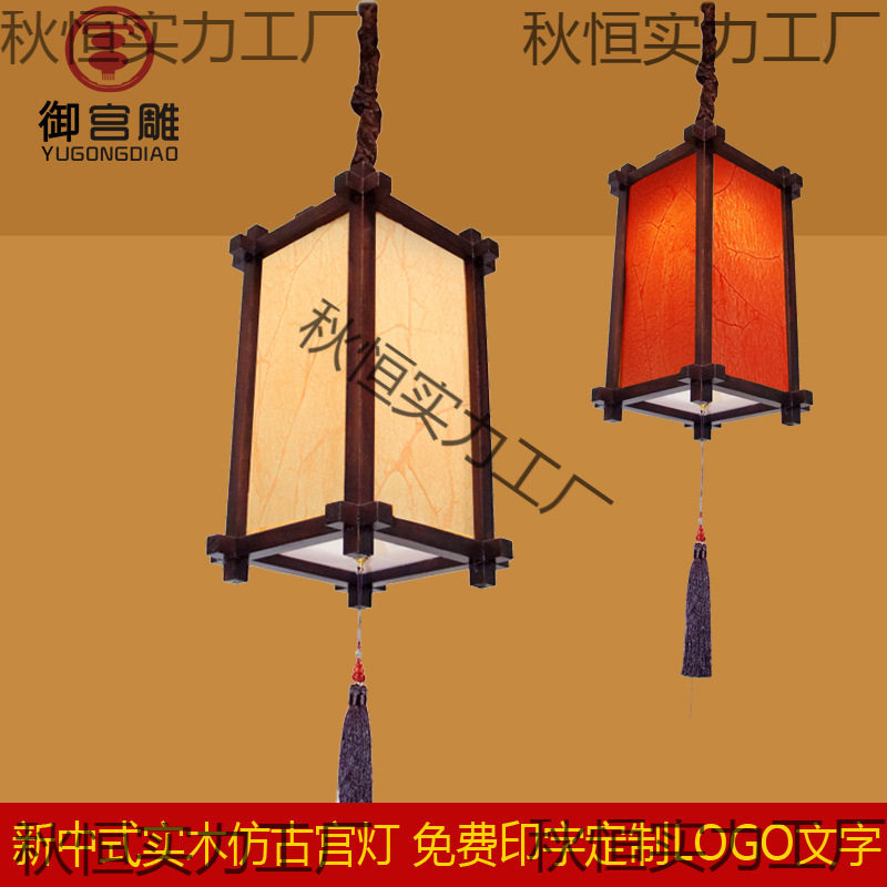 中式仿古实木印字户外门头吊灯