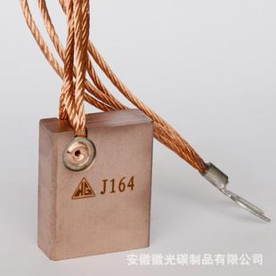 多年品质632 碳刷 6性能稳定 电 高铜碳刷J14电导刷