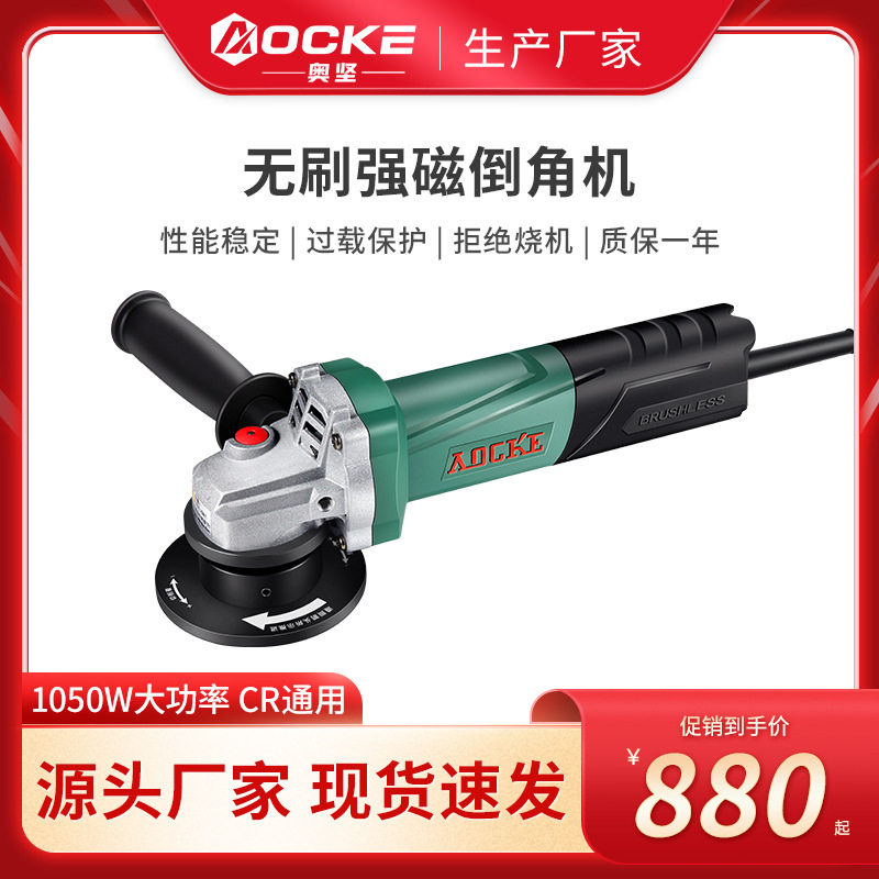奥坚无刷圆弧C/R角倒角机