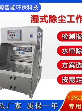 打式MXE磨工作台201304不锈钢一体抛光湿金属铝件机粉尘湿式打磨