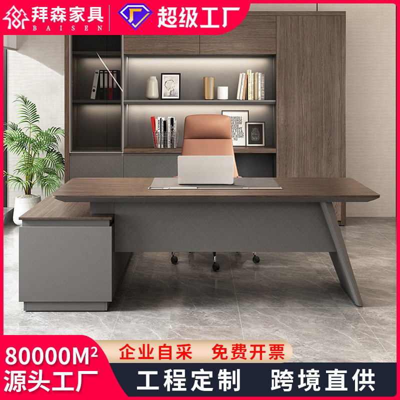 现代简约老板桌椅超高性价比