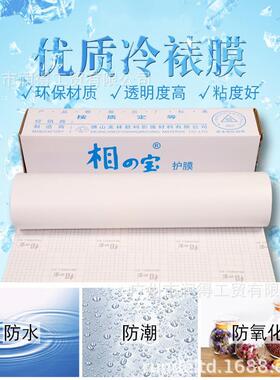 2801之宝筒裱全尺寸亮光卷膜相PVC透明70484冷膜影楼相片广告保护
