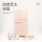 儿童白仿真桃芝士厨房冰饭箱过洗衣家家切切乐模344拟厨房做木制