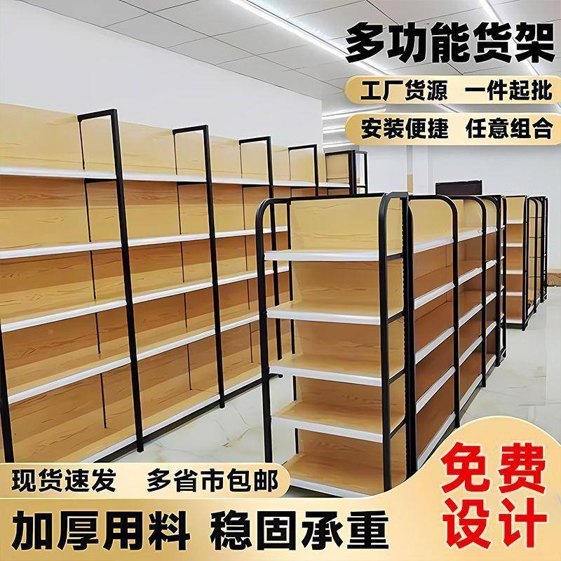 超市货架示展架四柱纹置物架利店商超小卖便部939文具店母婴店木