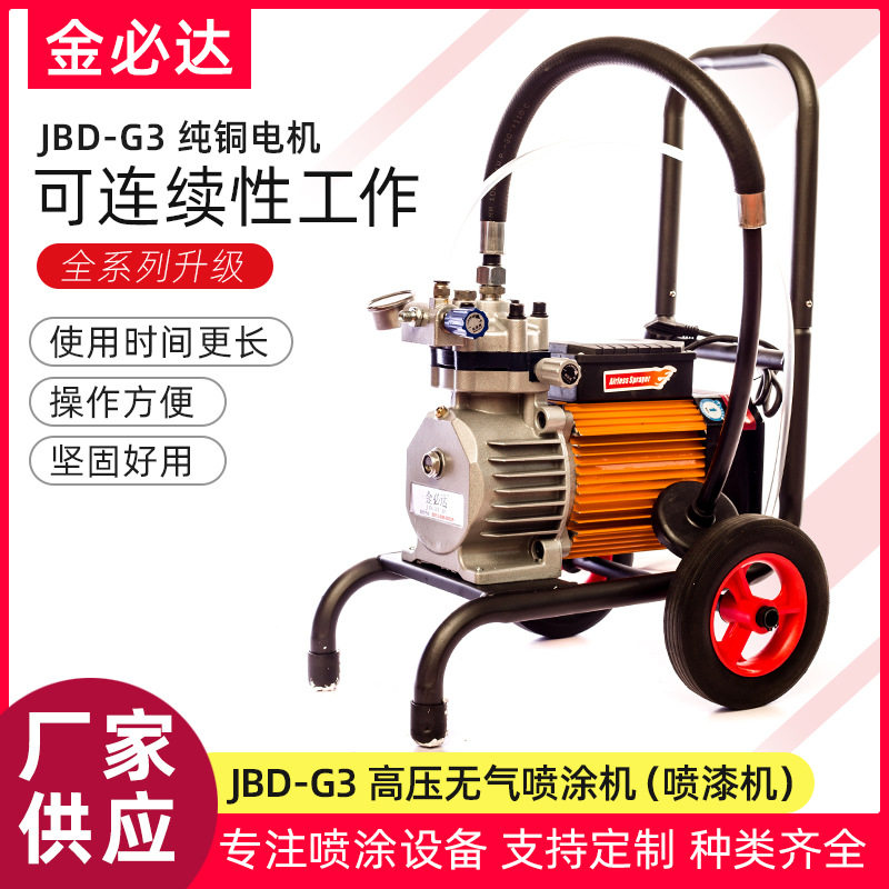 喷乳胶漆油漆涂料大功率工程小型喷漆机电动高压无气隔膜泵喷涂机