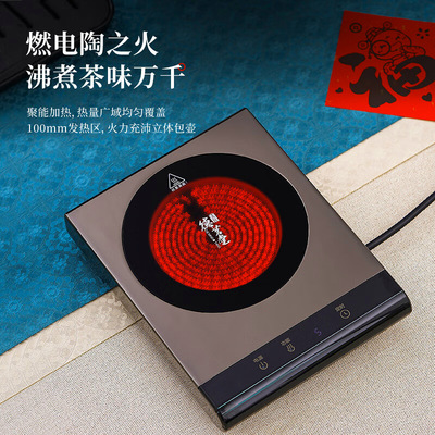 德茗堂家用电陶炉煮茶器多功能迷你电热炉烧水电炉保温围炉电磁炉