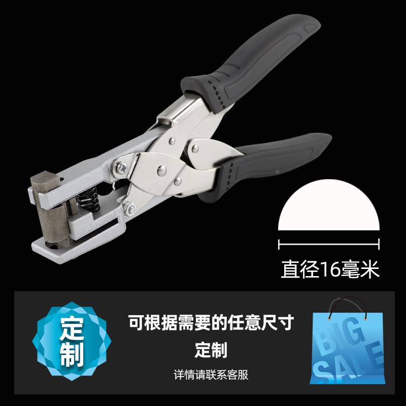 巡半圆孔PVC卡打孔钳圆G-008打孔器限打孔机吊东半牌厂牌位打孔半