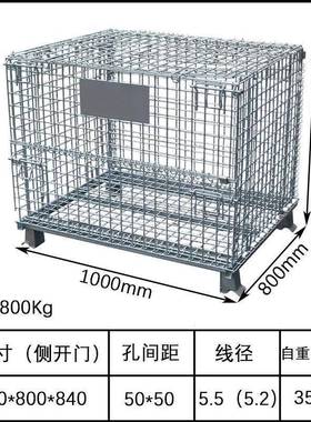 链工带盖仓储笼m1000*8*80040m线径5.5网间距50*50852折叠铁框雅