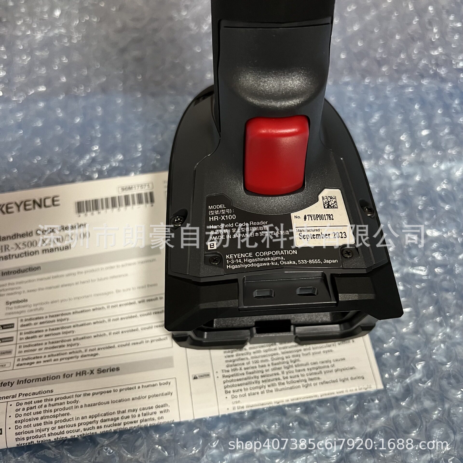 HR-X100耐用型手持式条码读取器HR-X100ESD HR-X100WB HR-X300