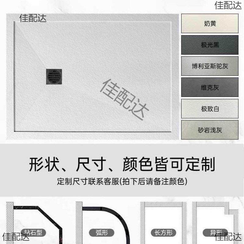 淋浴房底座一体座基成岩板淋浴盘集沉906下式浴室盆底座防滑石