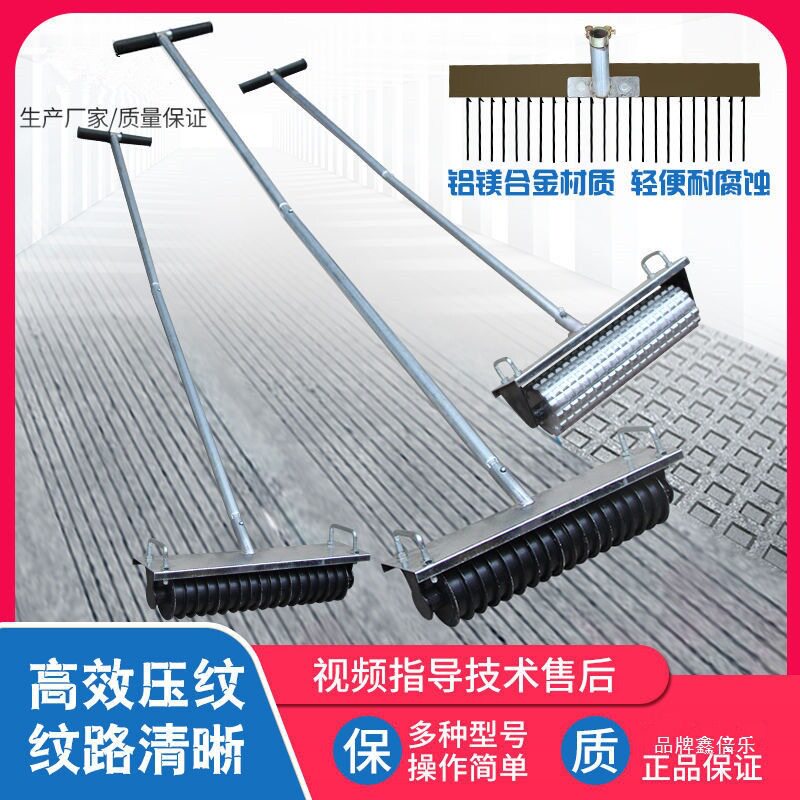 新款混凝土路面手压式压纹滚筒