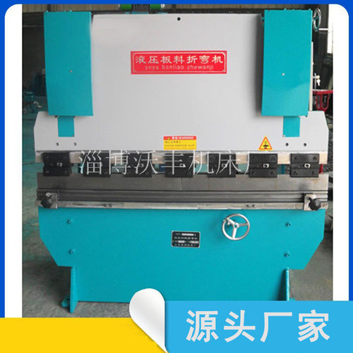 板料折弯机 WC67Y-30T x1600机械用