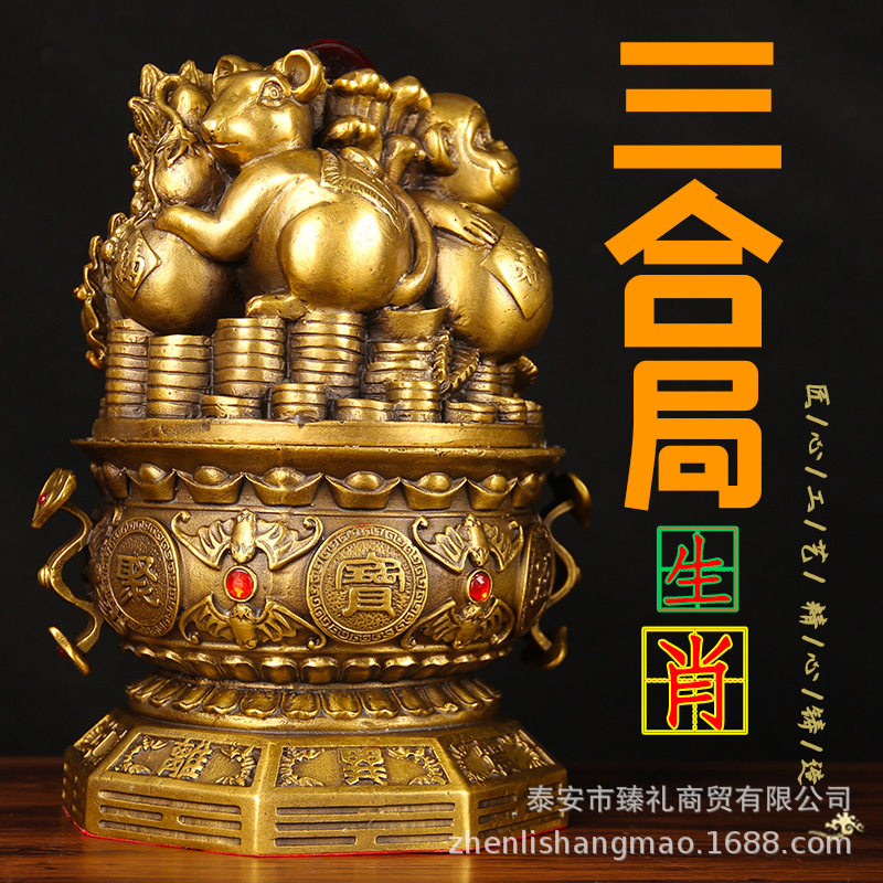 铜山河局摆件聚宝盆十二生肖工艺品贵人三合局家居柜台装饰品摆设