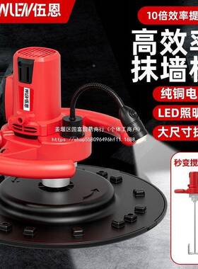 手持式电动收光水泥混泥浆地面抹墙搅拌机腻73107子墙面砂打土磨