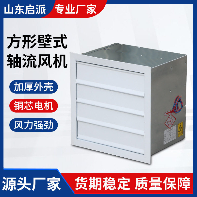XBDZ边墙通风机低噪百叶窗轴流