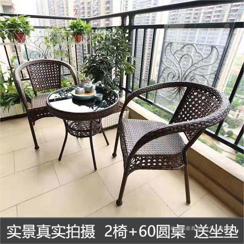 三阳台茶桌人椅休闲藤椅件RHD套室外藤编靠背子庭院客厅椅老茶几
