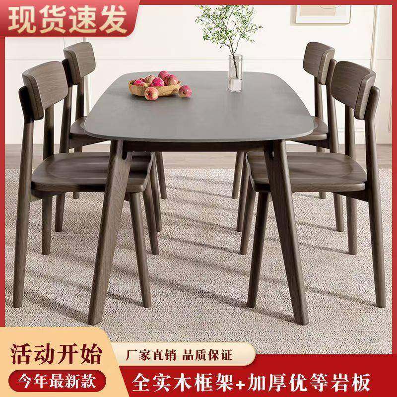 板餐桌组合轻奢用小户KFS岩型简约现代202家4新款饭桌椅全实木餐,商业/办公家具,餐桌椅系列,淘宝优惠券,粉丝福利购,淘宝优惠卷