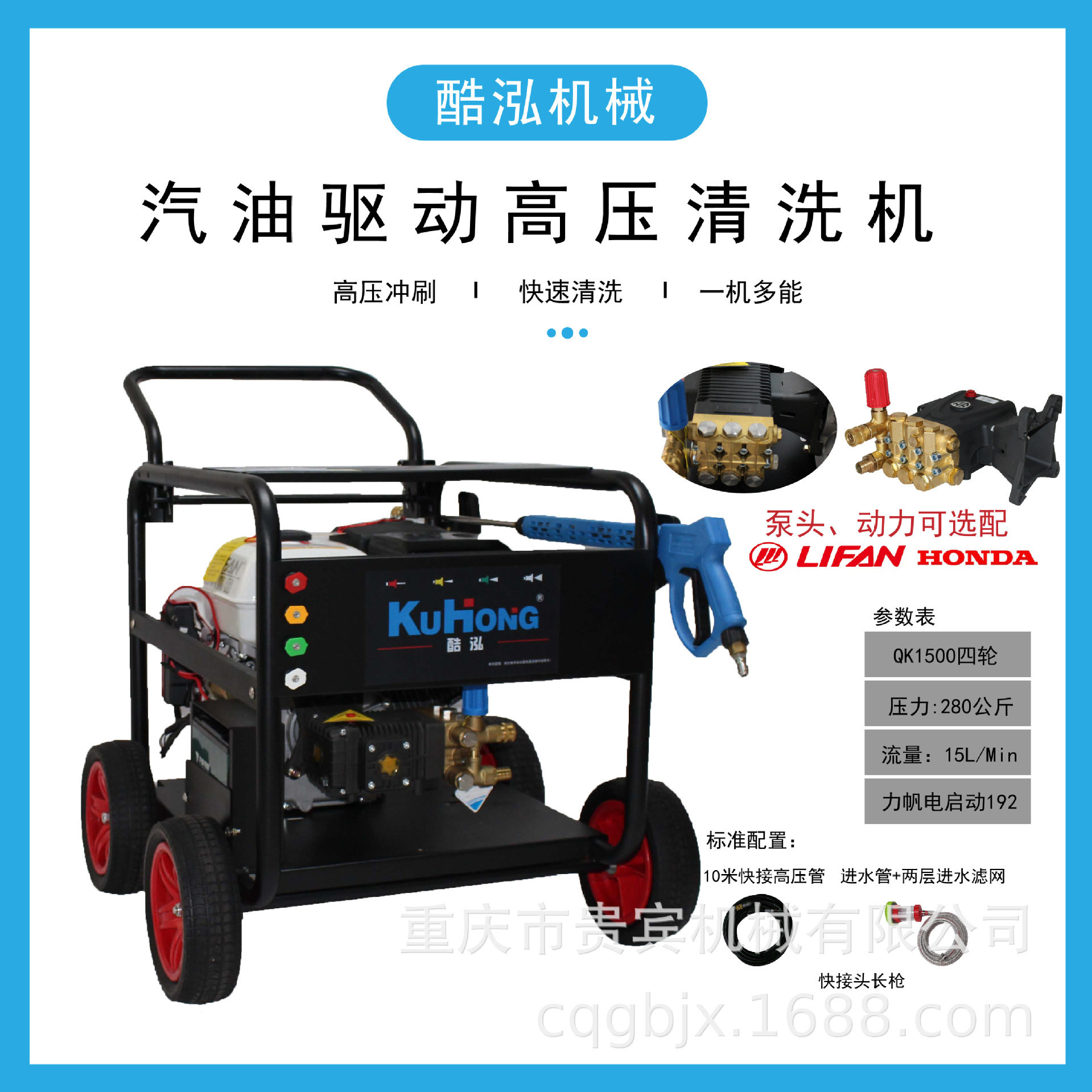 HPW-QK1500280kg/15L汽油清洗机