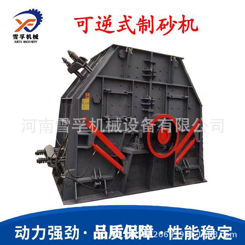 可逆式量制砂机多建筑13526693石鹅卵石甩锤制沙机生产线产大料型,机械设备,破碎机,淘宝优惠券,粉丝福利购,淘宝优惠卷