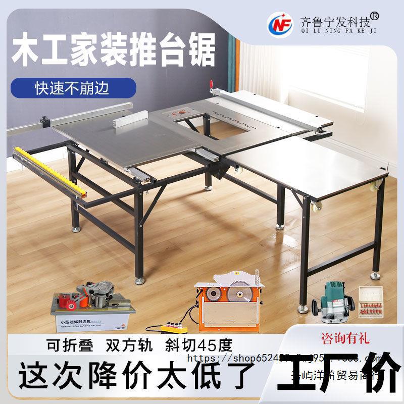 木工便携精密无尘子母锯台