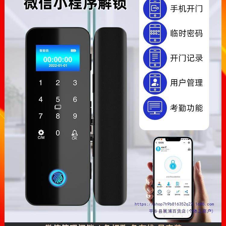 玻璃指纹锁免办开门H-6孔有框无框单双门公室密码锁电子能锁门禁,基础建材,挂锁/指纹挂锁,淘宝优惠券,粉丝福利购,淘宝优惠卷