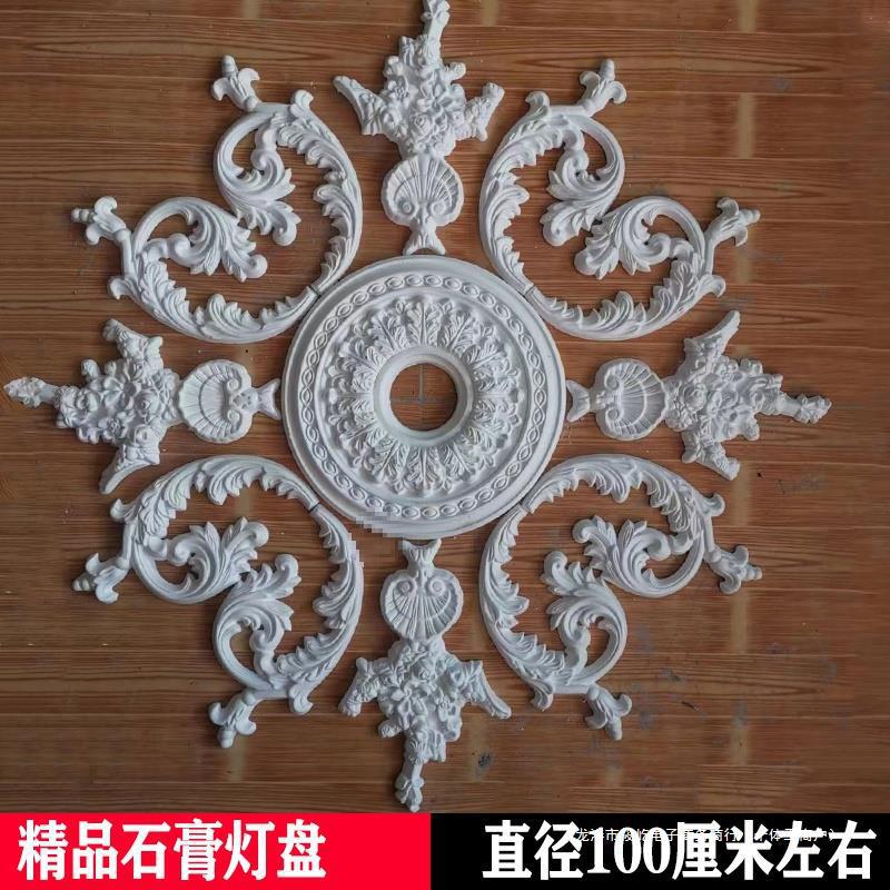 ll石膏线灯盘拼花圆盘法式欧