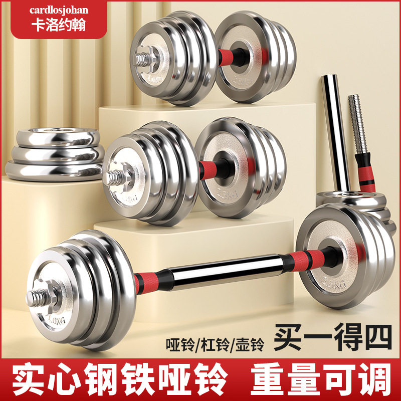 纯钢铁电镀哑铃实心钢铁哑铃家用男士健身器材杠铃套装可调节重量