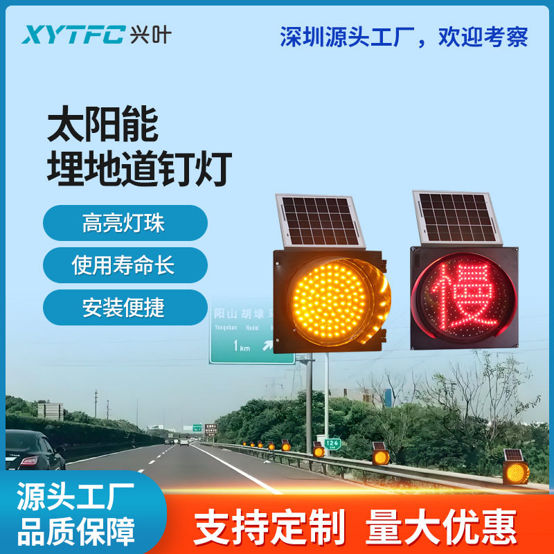 太阳能黄闪灯黄闪红慢灯路口高速学校交通信号警示灯爆闪灯长续航