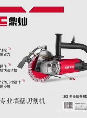 鼎灿1592开槽机单片水电死安装无尘混凝割土无角切CLY机10