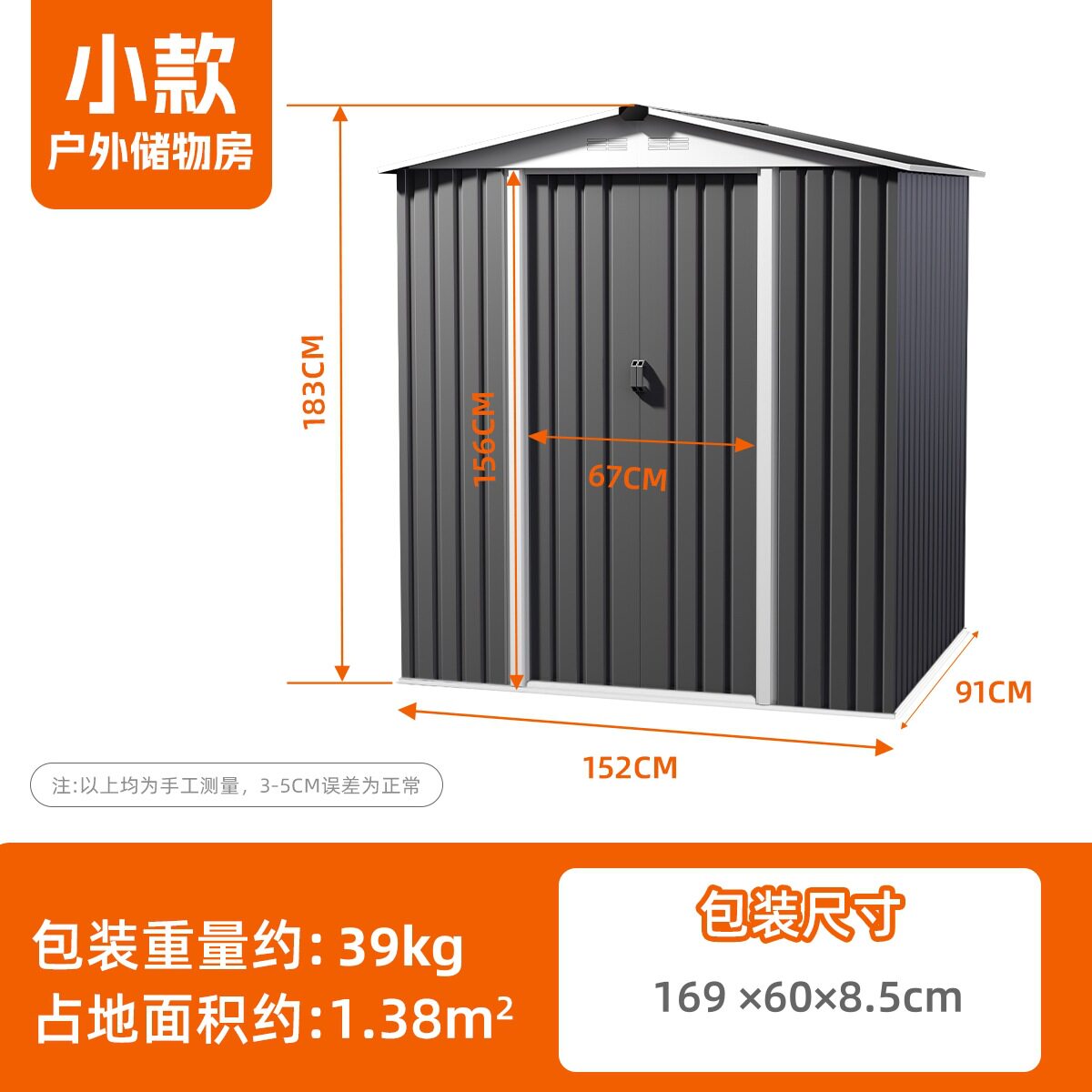 户外花园小号折叠铁皮移动储物房