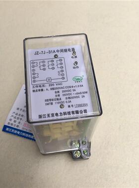 中JZ-7J/31间继电器Z-J37Y/32JZ-7J/2天京电力继电器JZ-17J/3220V